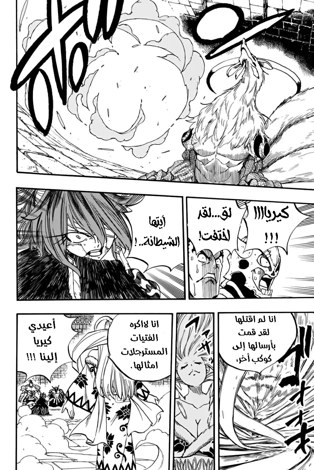 Read Fairy Tail: 100 Years Quest AR Manga Online