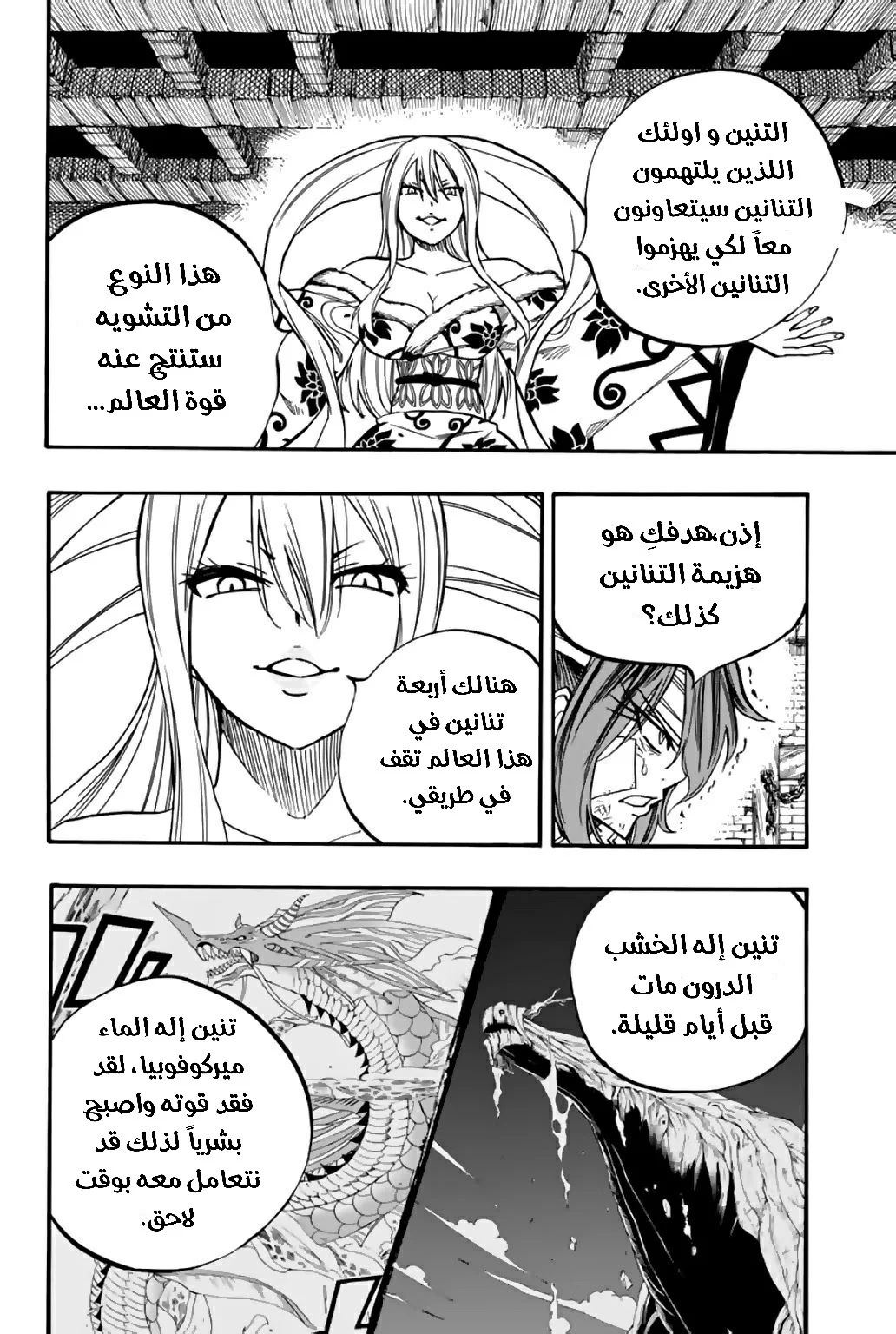Read Fairy Tail: 100 Years Quest AR Manga Online