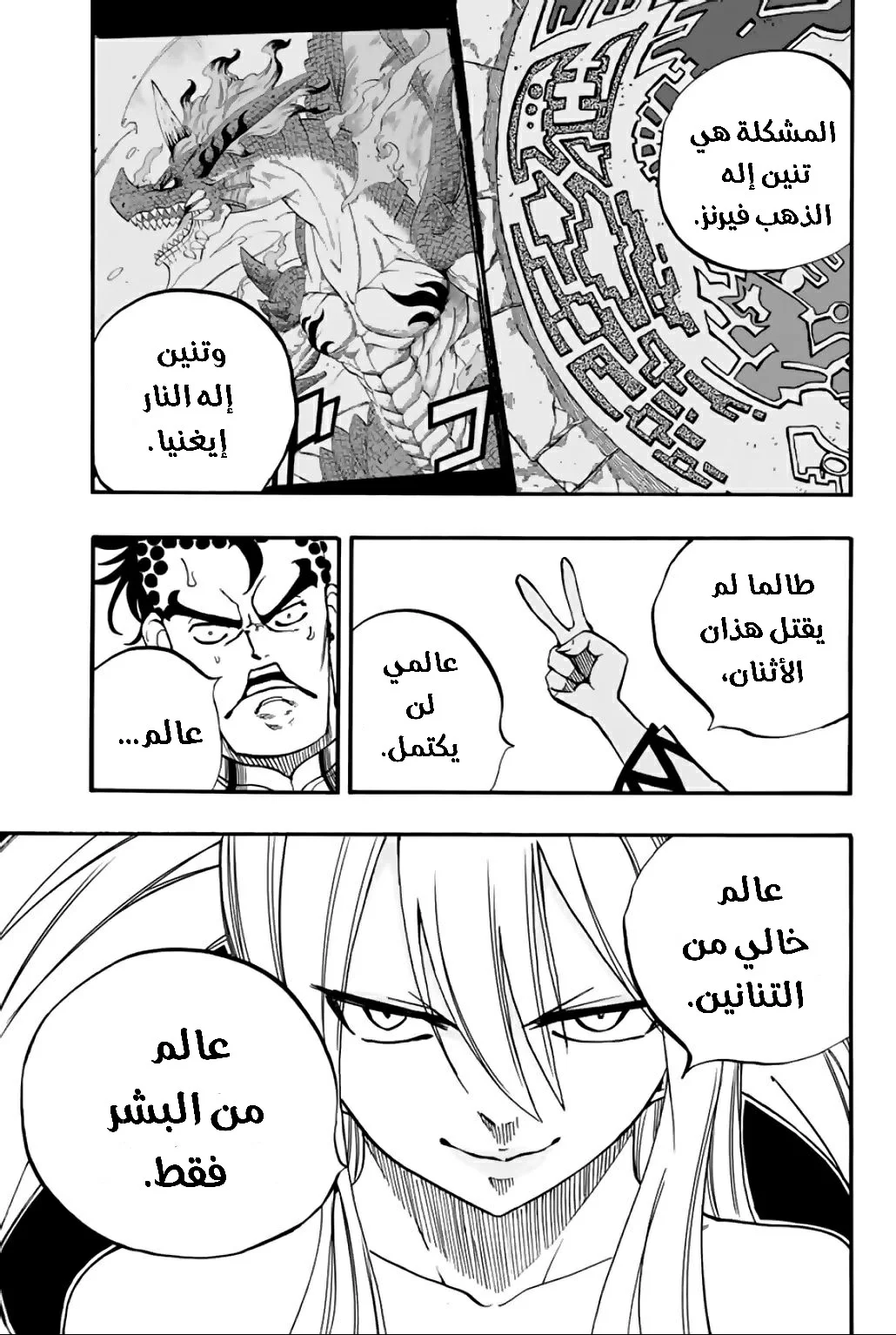 Read Fairy Tail: 100 Years Quest AR Manga Online