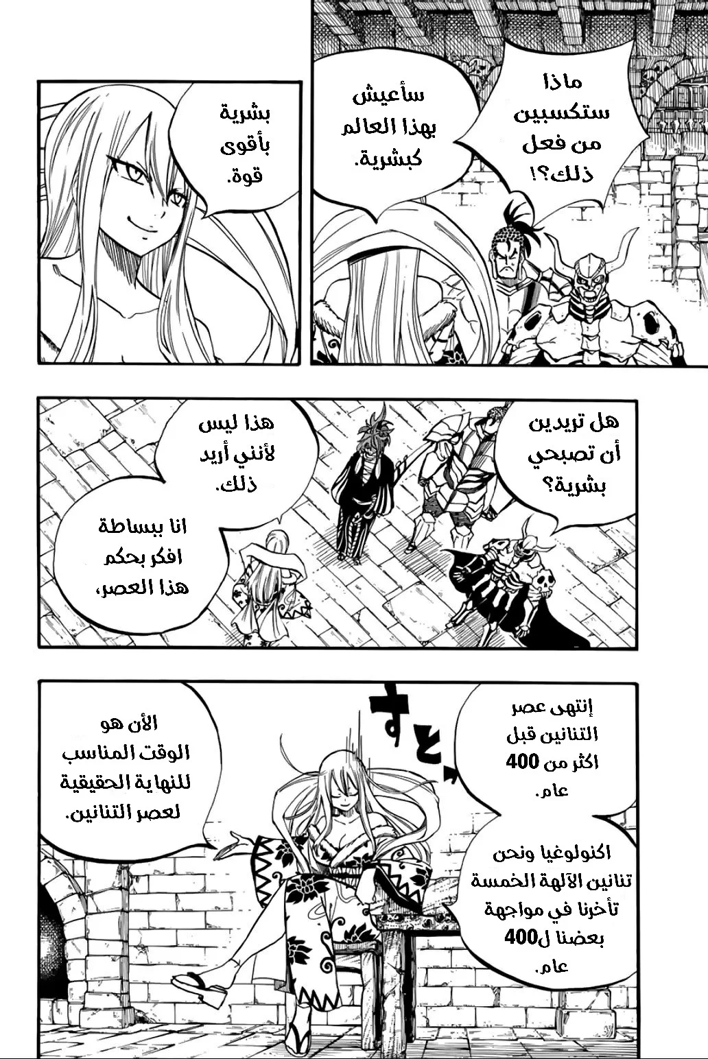 Read Fairy Tail: 100 Years Quest AR Manga Online