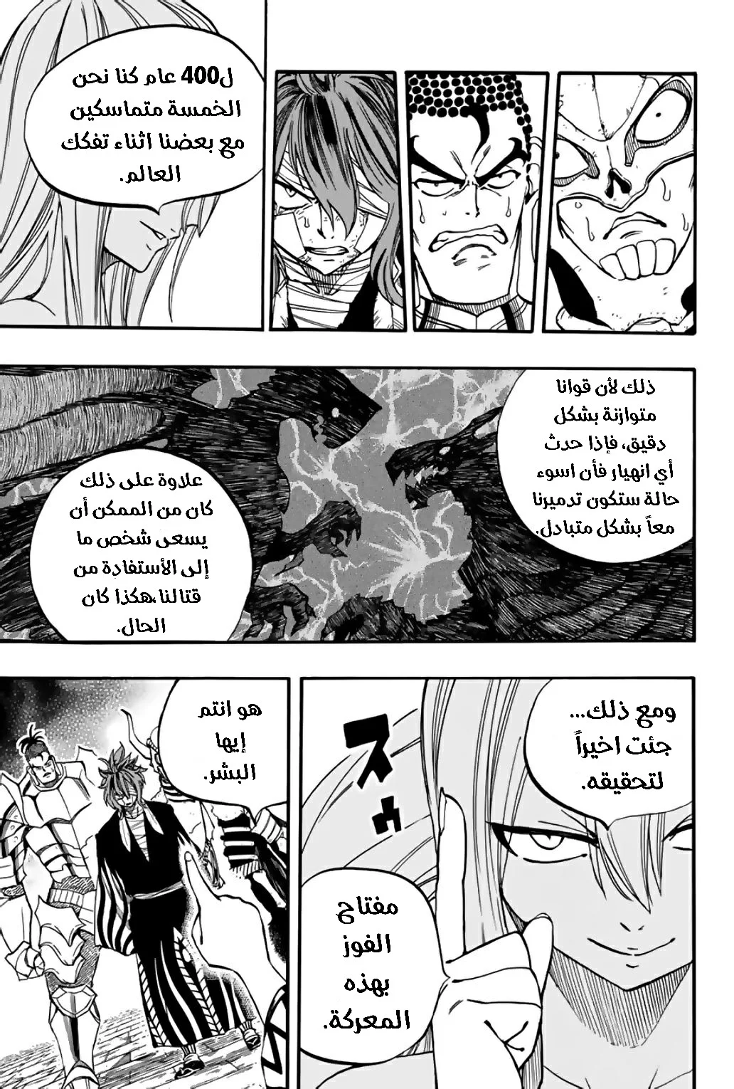 Read Fairy Tail: 100 Years Quest AR Manga Online