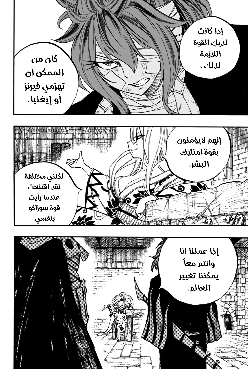Read Fairy Tail: 100 Years Quest AR Manga Online