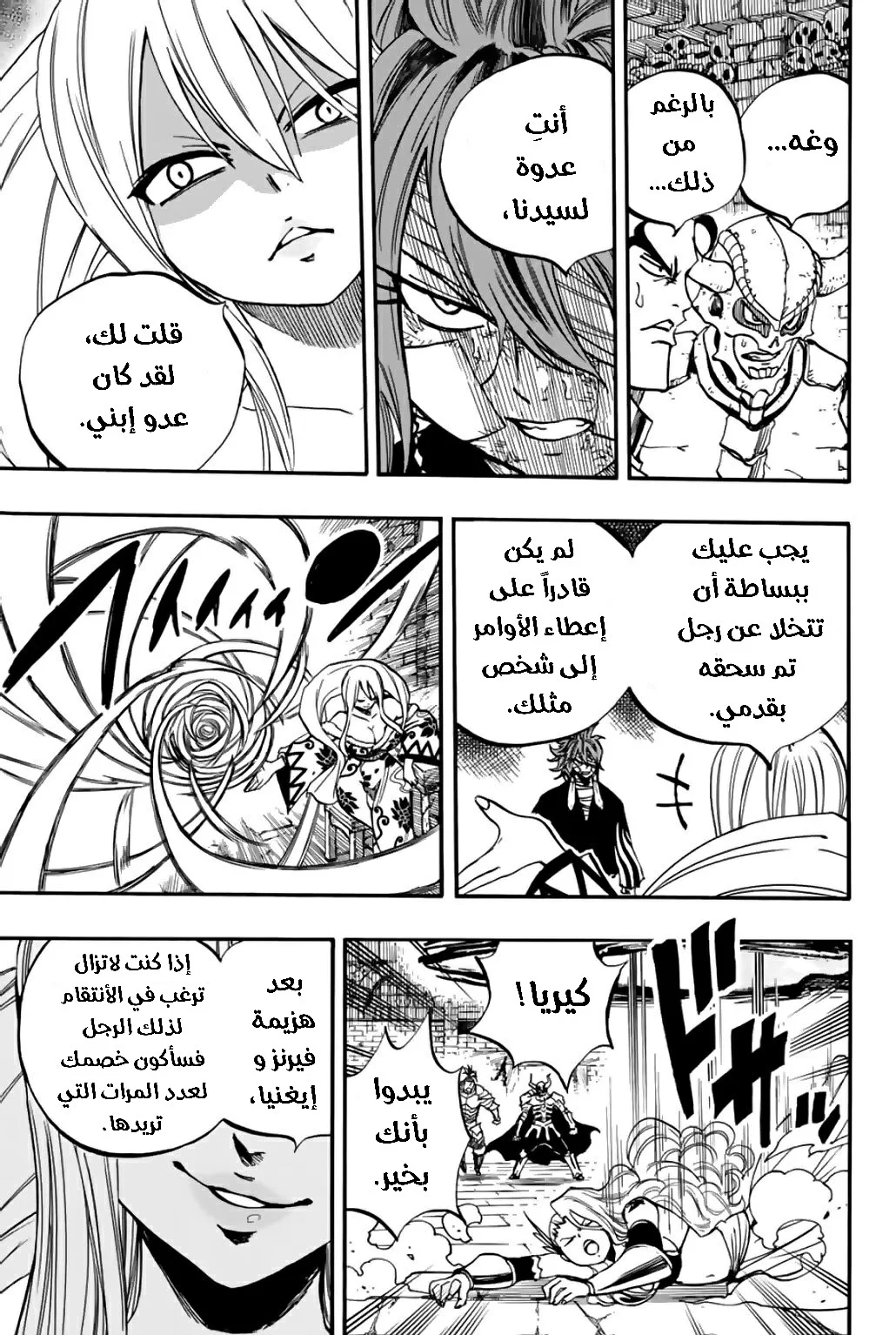 Read Fairy Tail: 100 Years Quest AR Manga Online