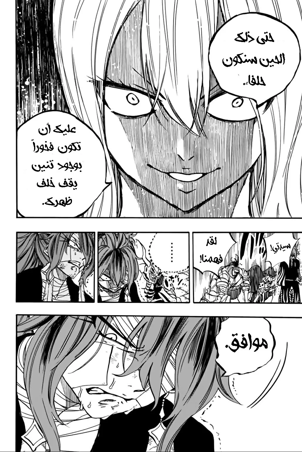 Read Fairy Tail: 100 Years Quest AR Manga Online