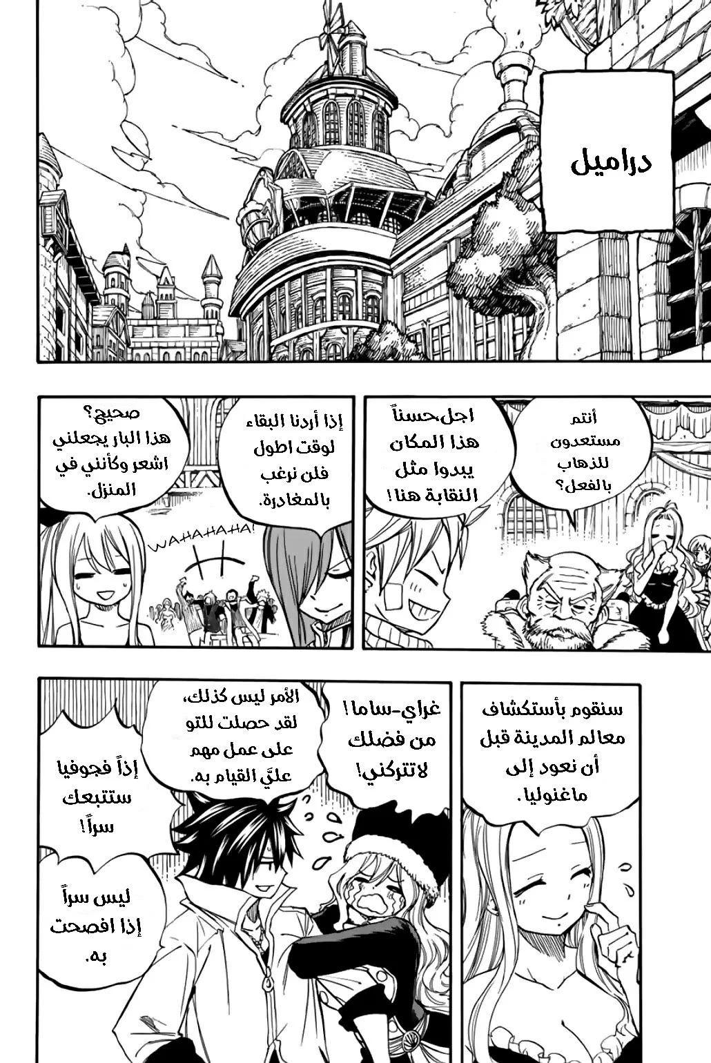 Read Fairy Tail: 100 Years Quest AR Manga Online