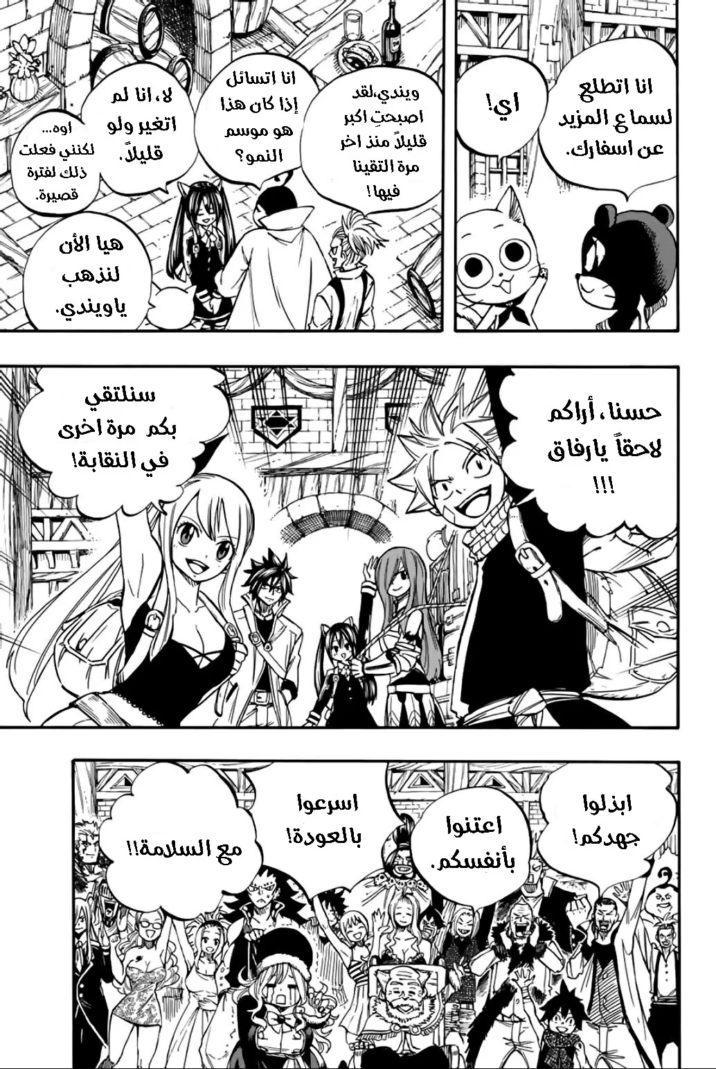 Read Fairy Tail: 100 Years Quest AR Manga Online