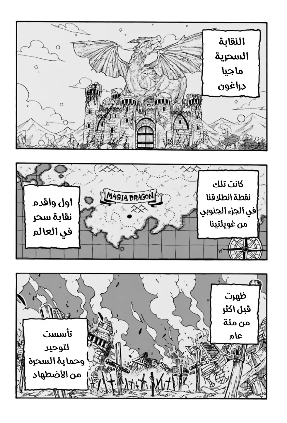 Read Fairy Tail: 100 Years Quest AR Manga Online