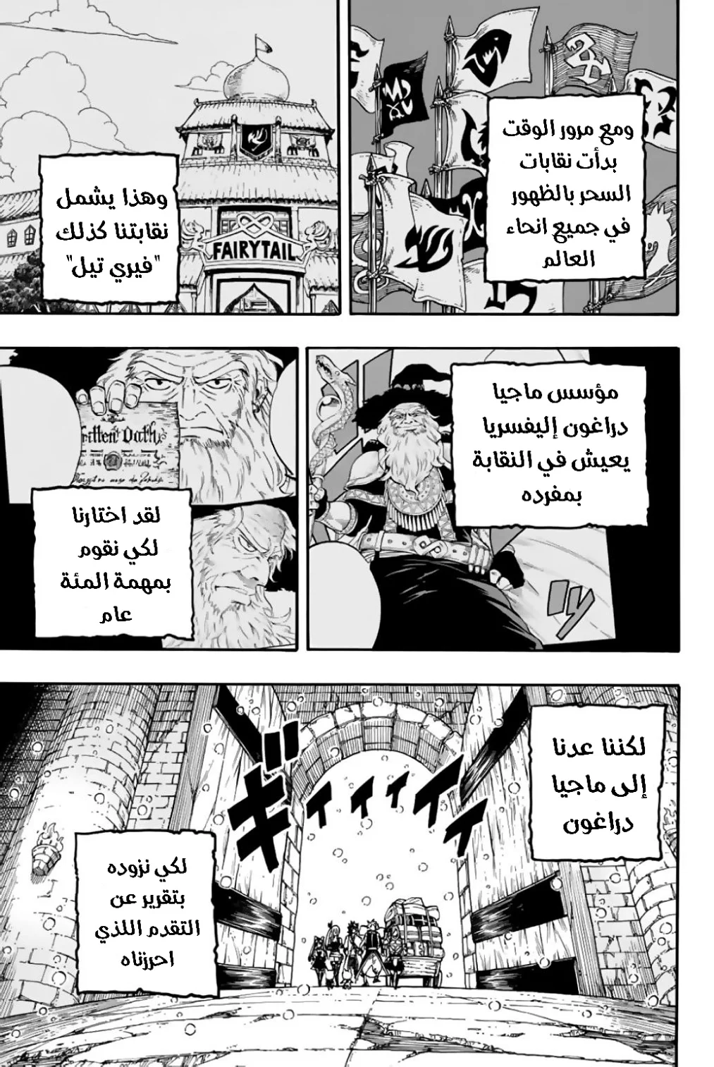 Read Fairy Tail: 100 Years Quest AR Manga Online