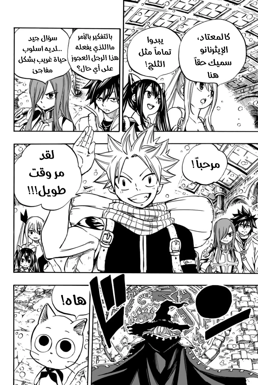 Read Fairy Tail: 100 Years Quest AR Manga Online