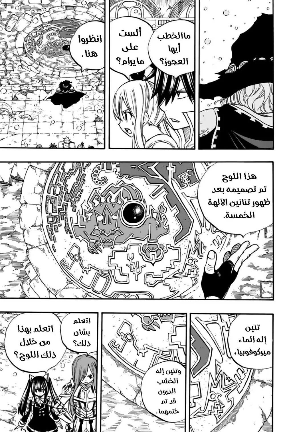 Read Fairy Tail: 100 Years Quest AR Manga Online