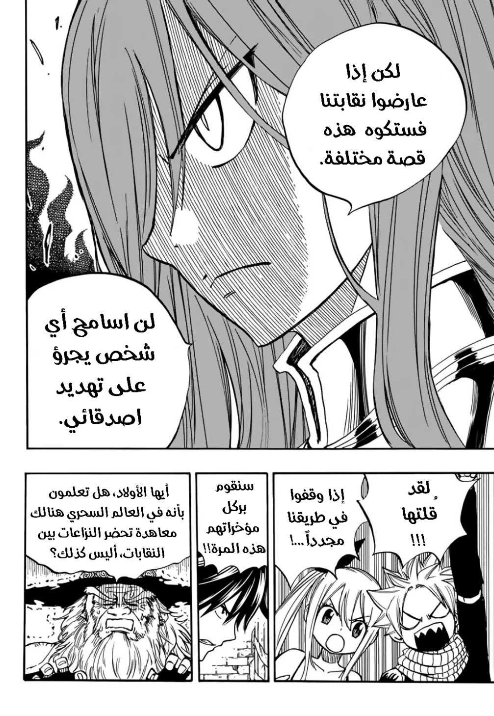 Read Fairy Tail: 100 Years Quest AR Manga Online