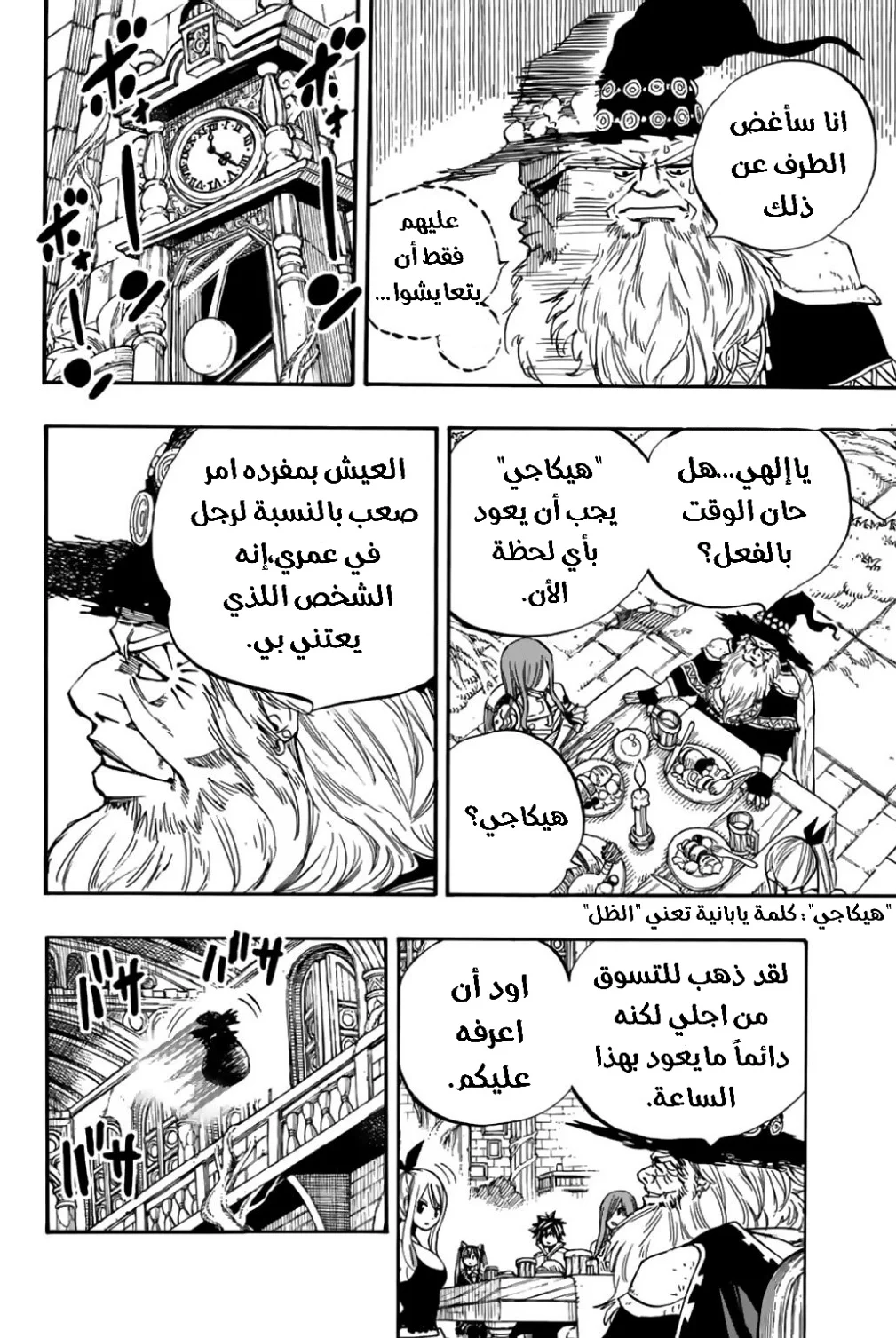 Read Fairy Tail: 100 Years Quest AR Manga Online
