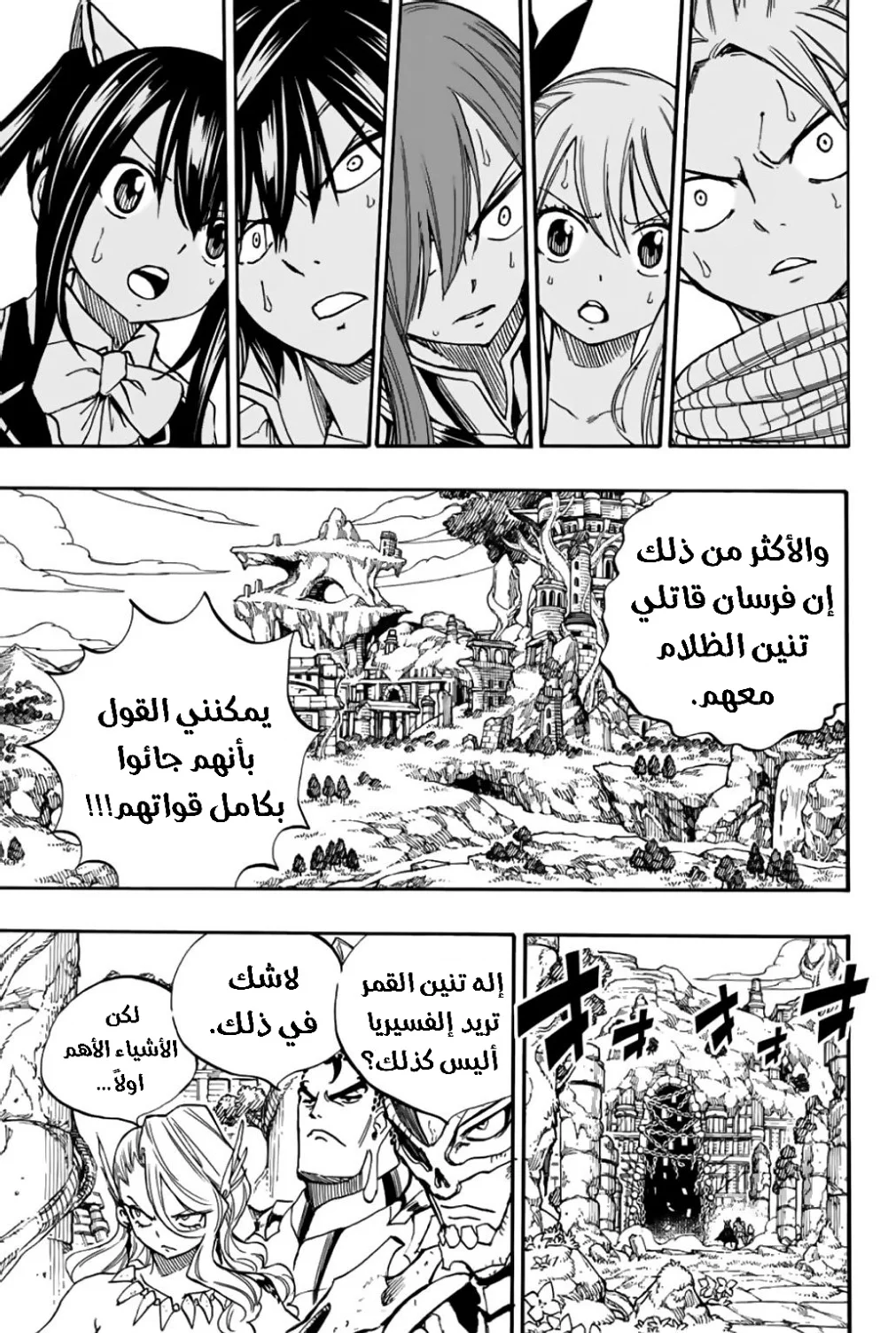 Read Fairy Tail: 100 Years Quest AR Manga Online