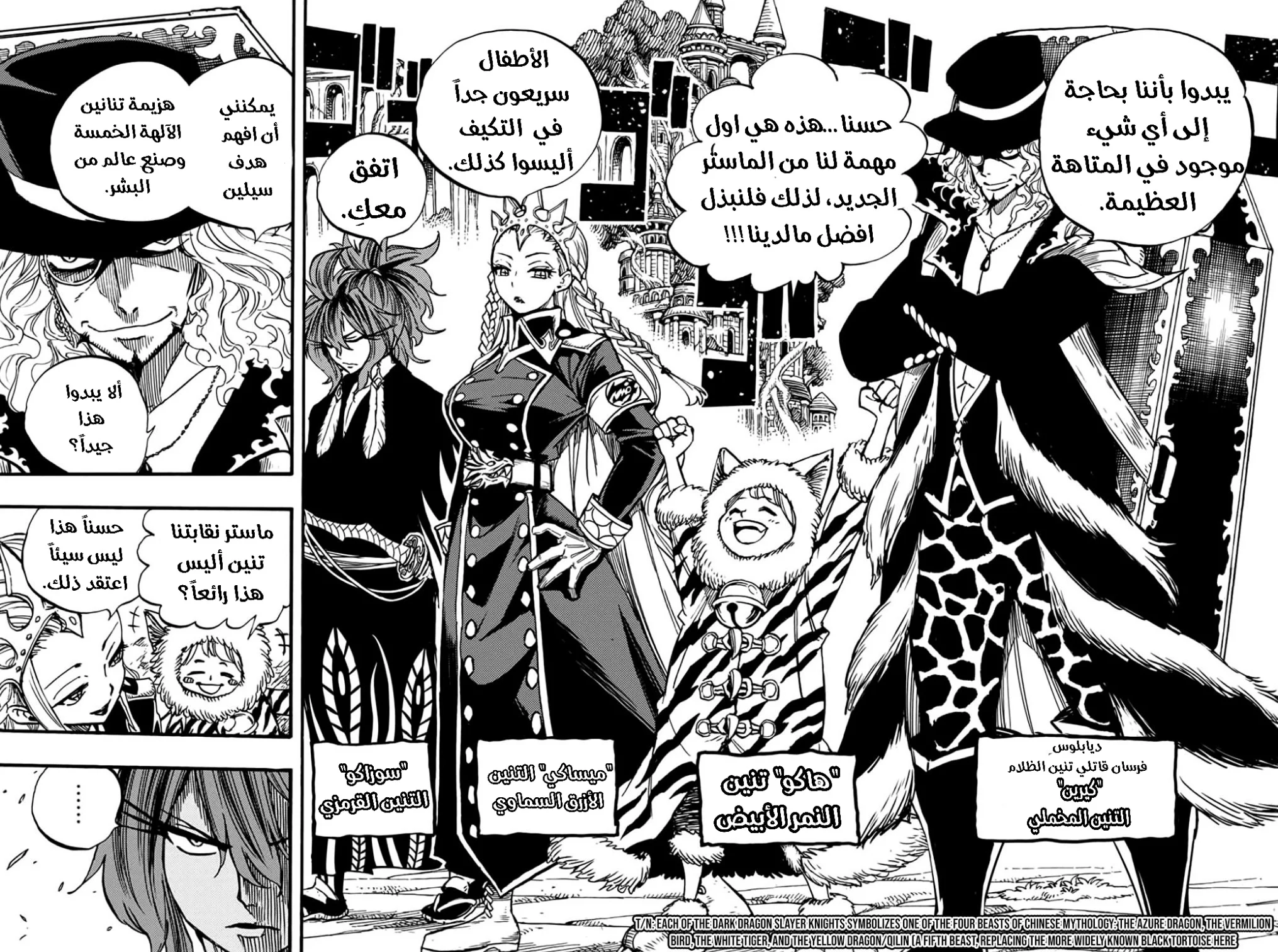 Read Fairy Tail: 100 Years Quest AR Manga Online
