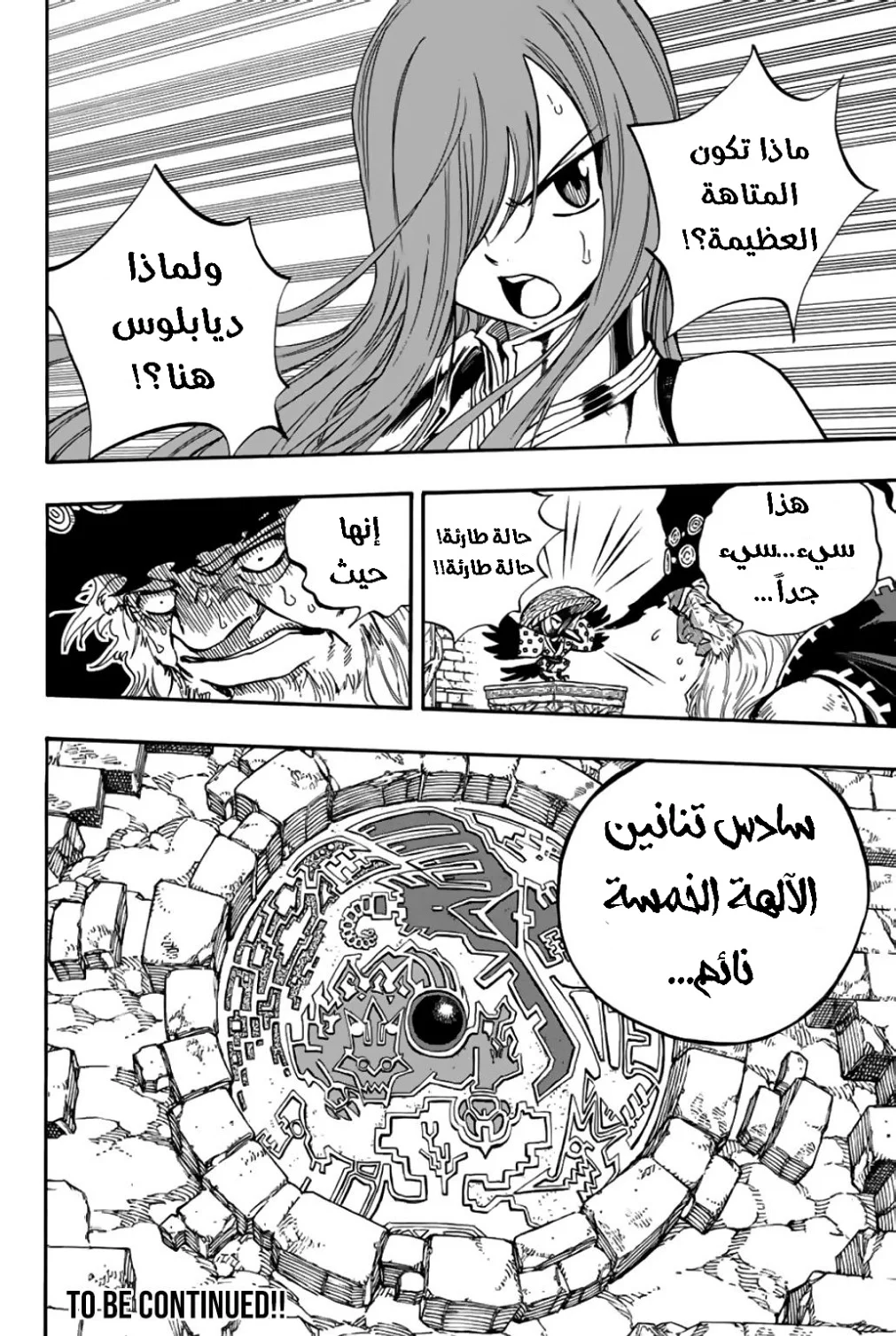 Read Fairy Tail: 100 Years Quest AR Manga Online