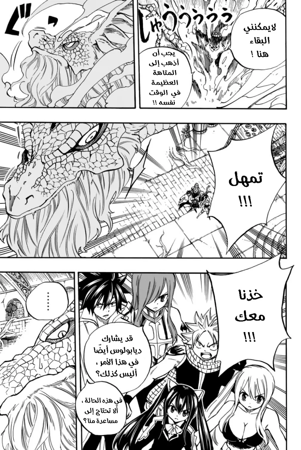 Read Fairy Tail: 100 Years Quest AR Manga Online