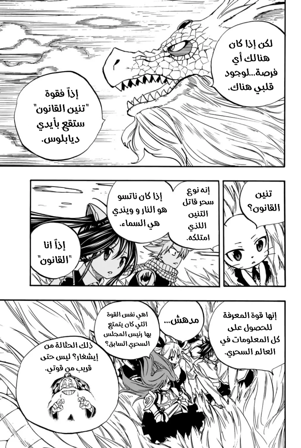 Read Fairy Tail: 100 Years Quest AR Manga Online