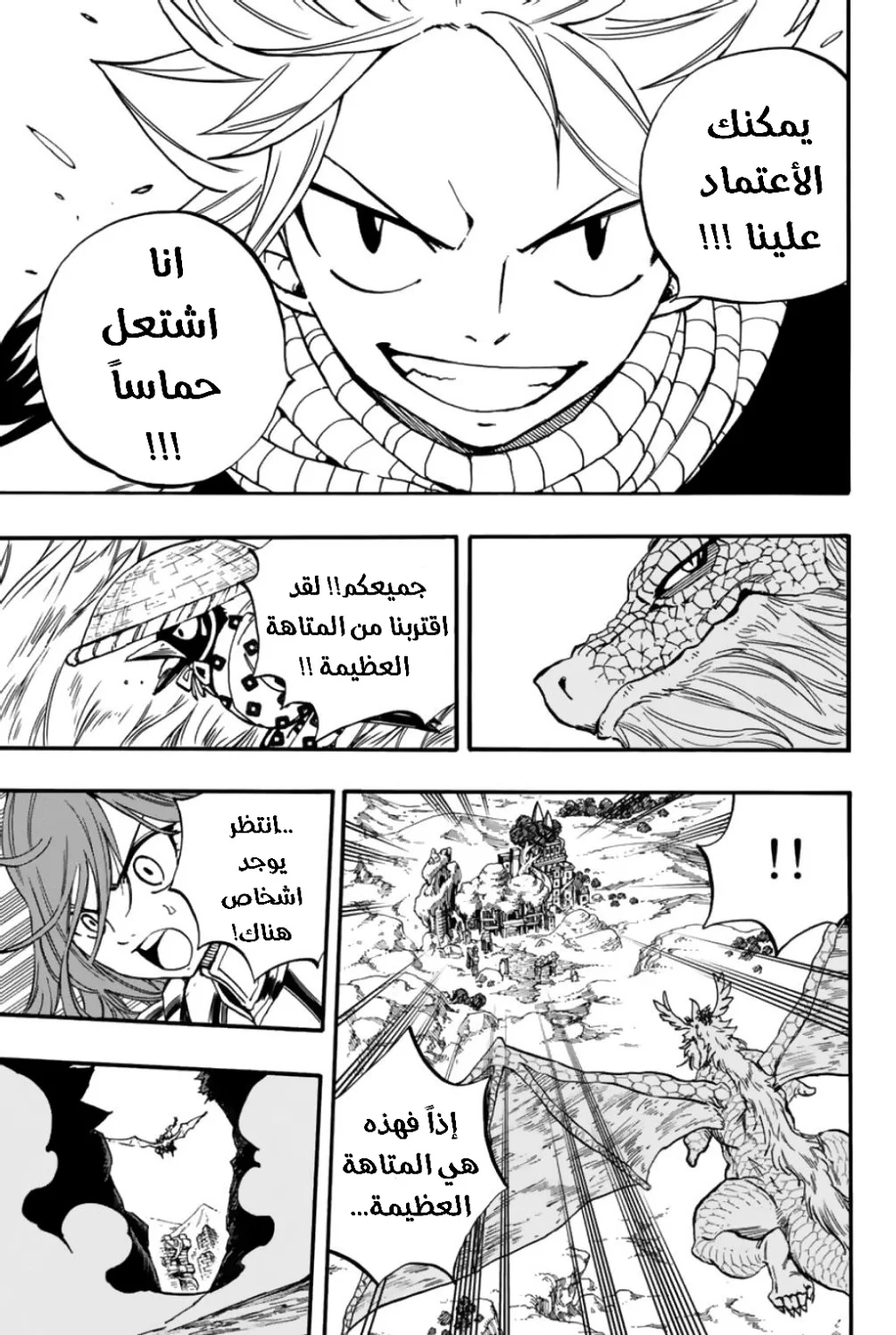 Read Fairy Tail: 100 Years Quest AR Manga Online