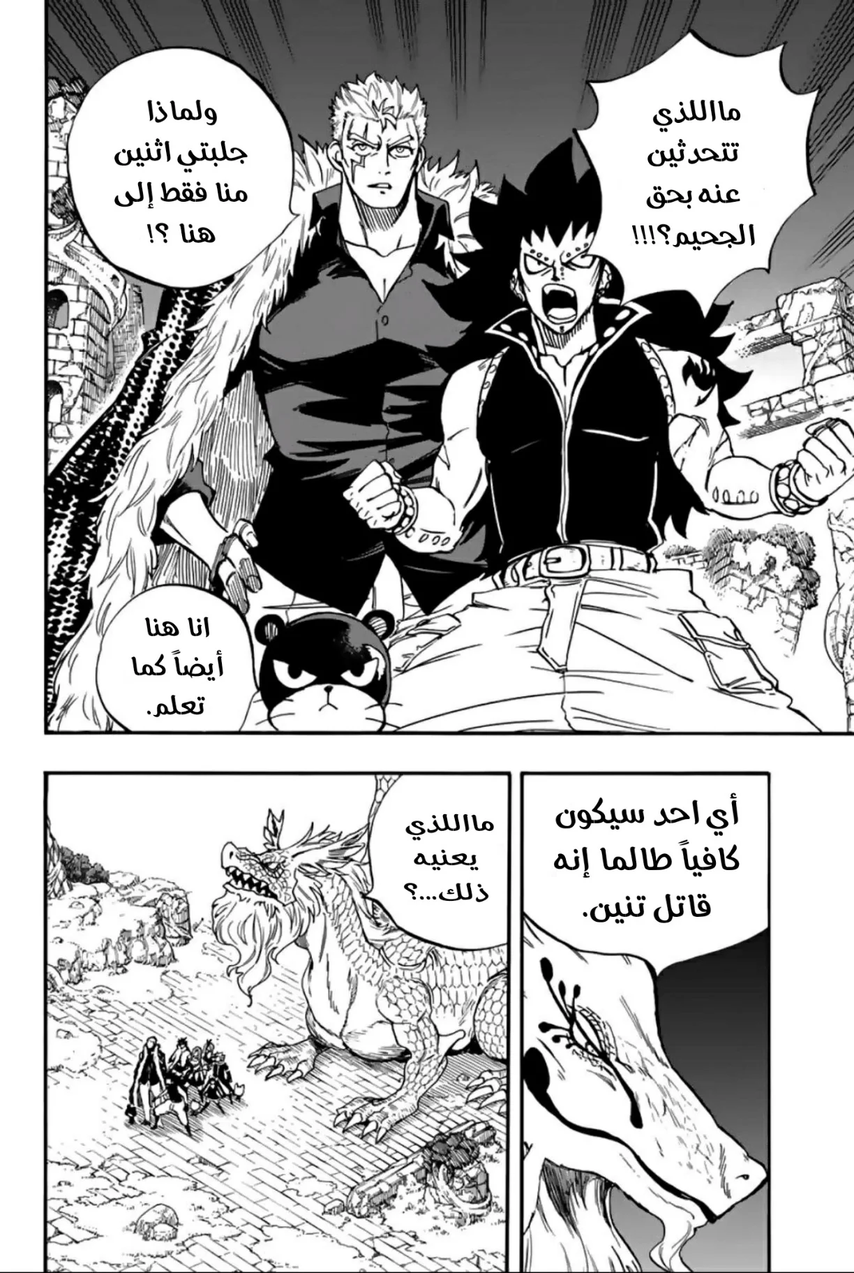 Read Fairy Tail: 100 Years Quest AR Manga Online