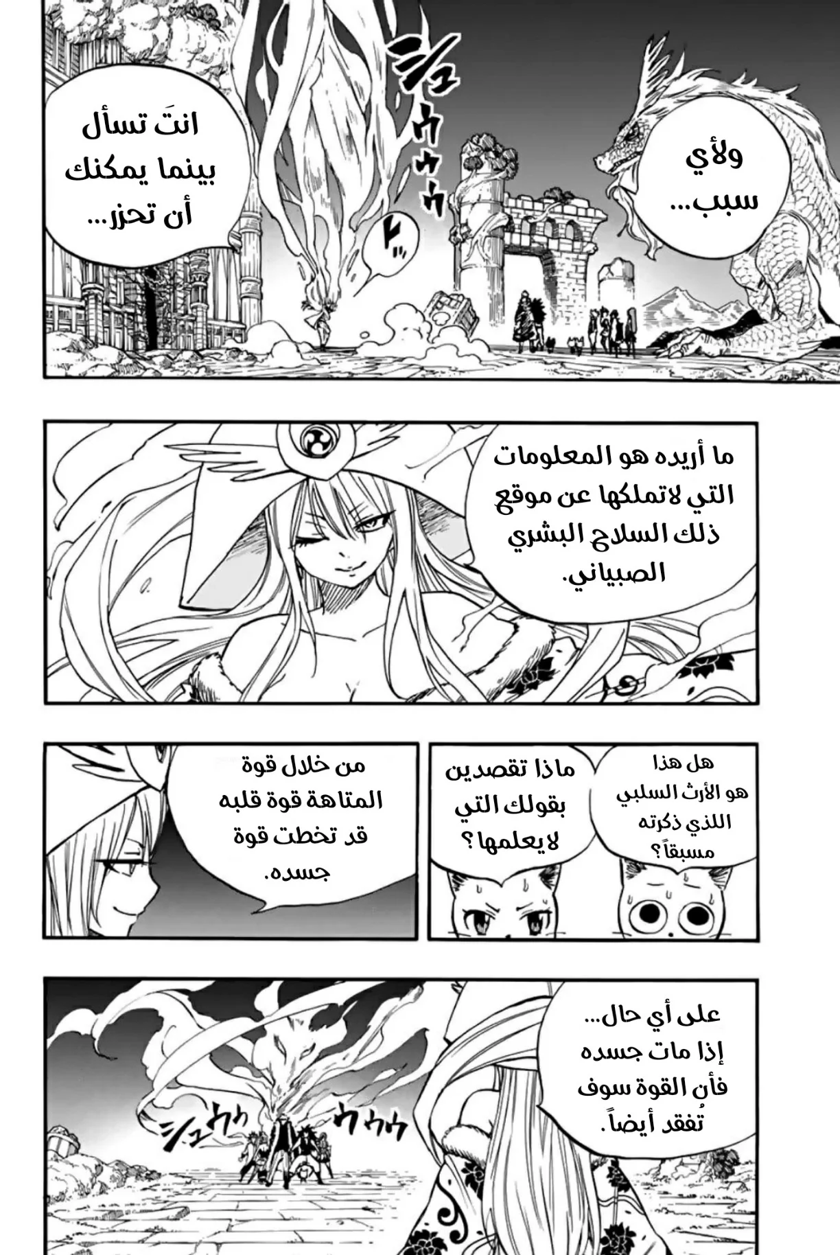 Read Fairy Tail: 100 Years Quest AR Manga Online