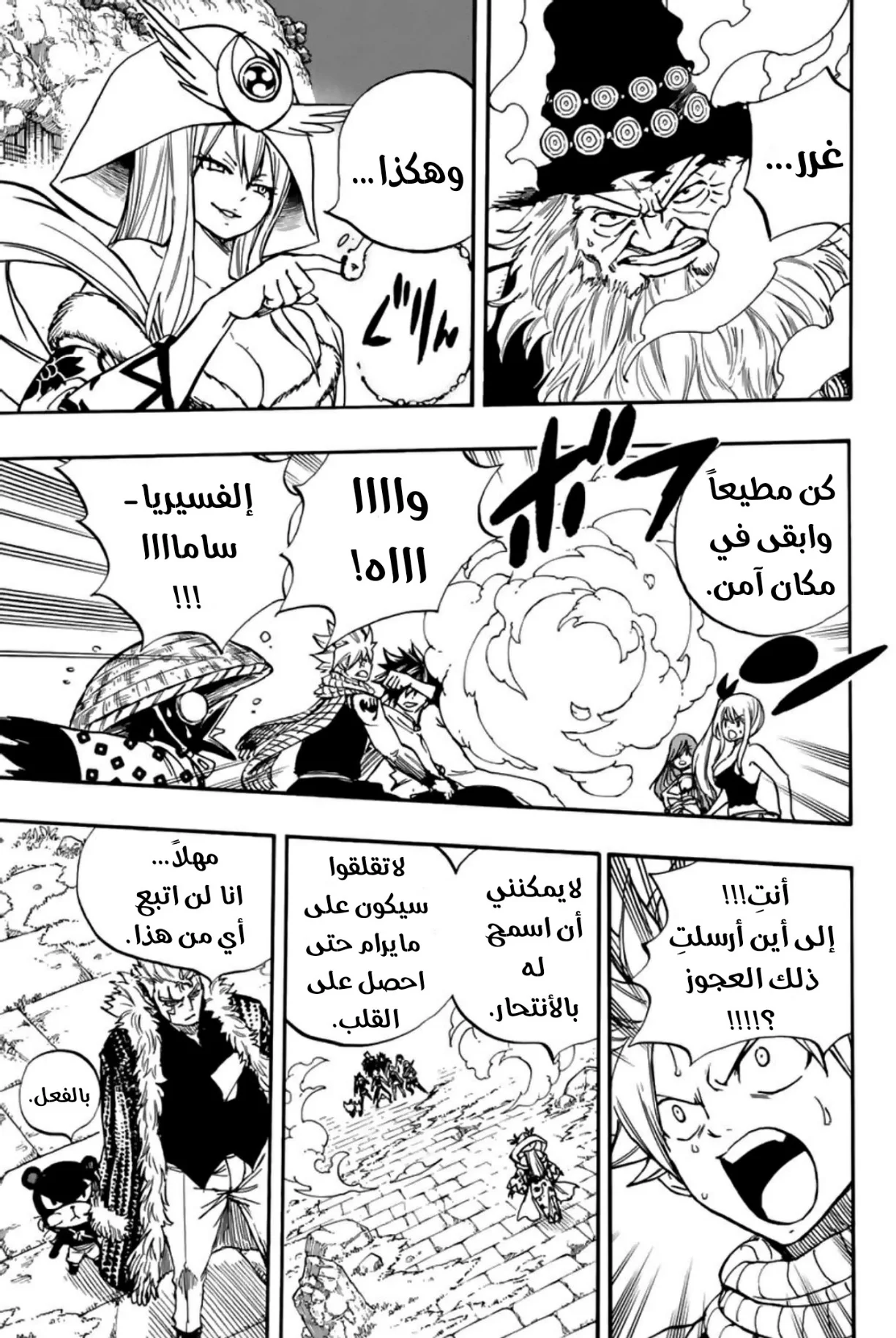 Read Fairy Tail: 100 Years Quest AR Manga Online