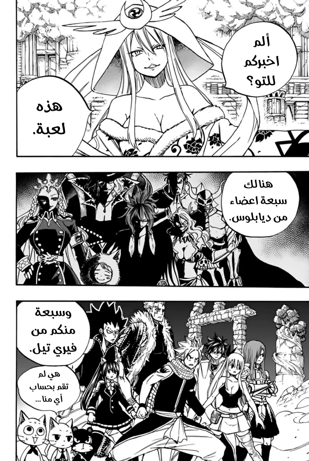 Read Fairy Tail: 100 Years Quest AR Manga Online