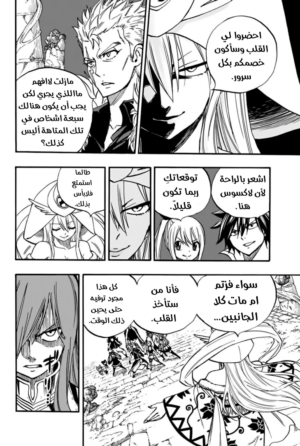 Read Fairy Tail: 100 Years Quest AR Manga Online