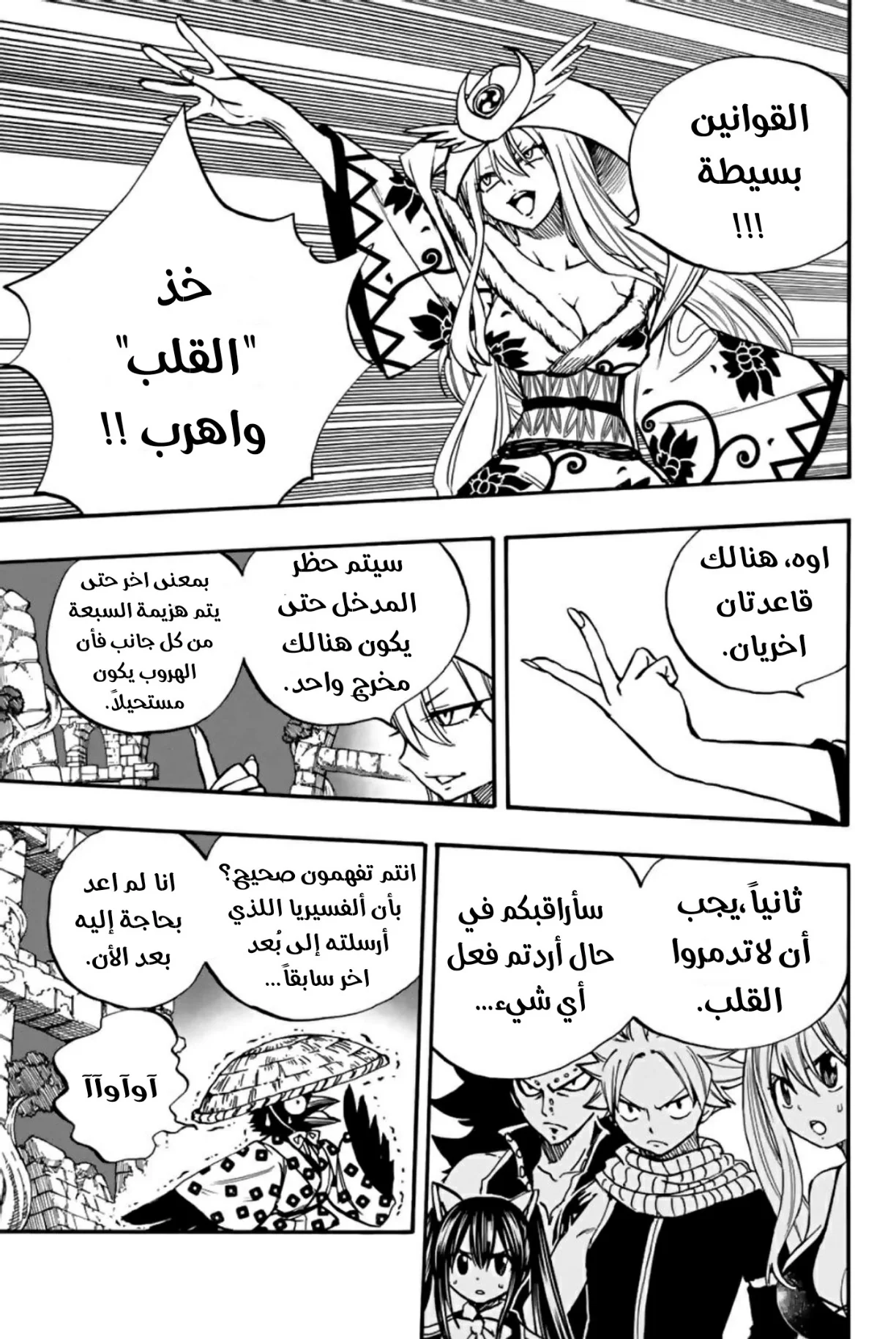 Read Fairy Tail: 100 Years Quest AR Manga Online
