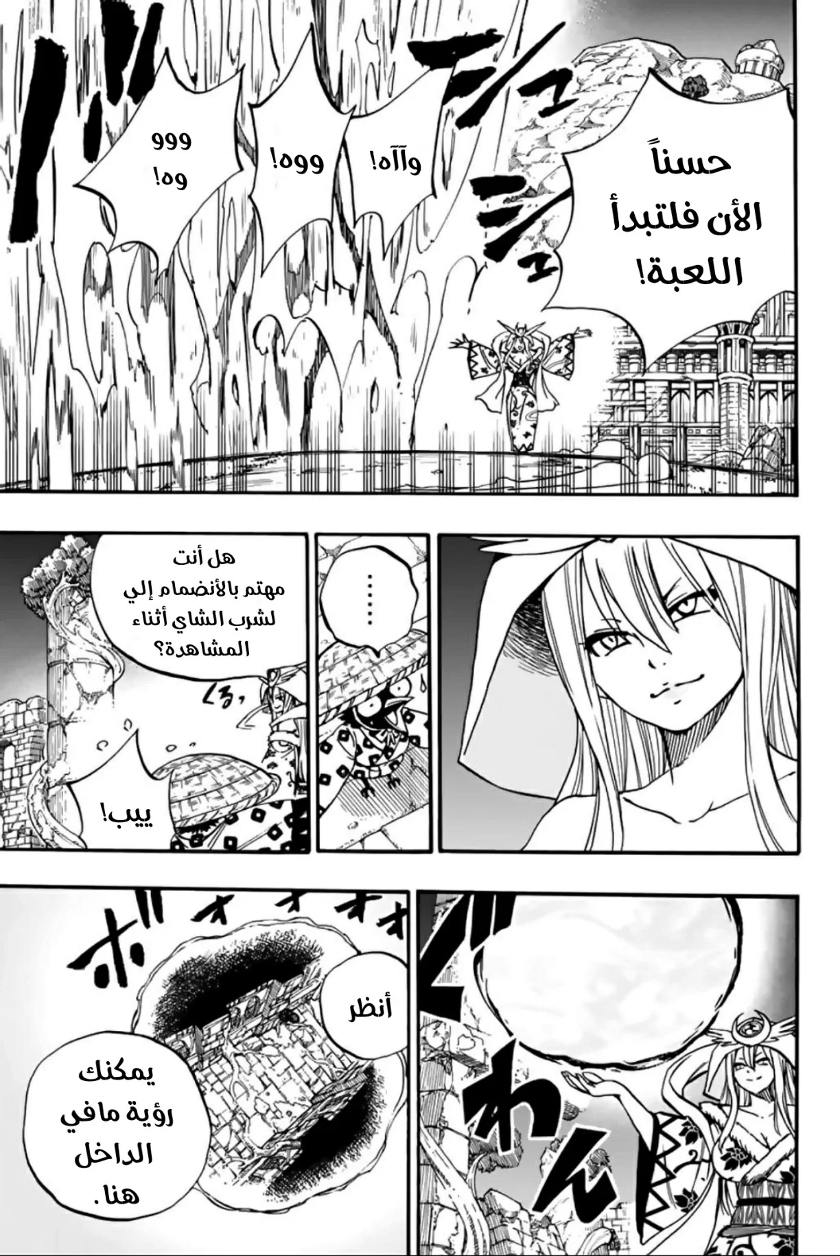 Read Fairy Tail: 100 Years Quest AR Manga Online