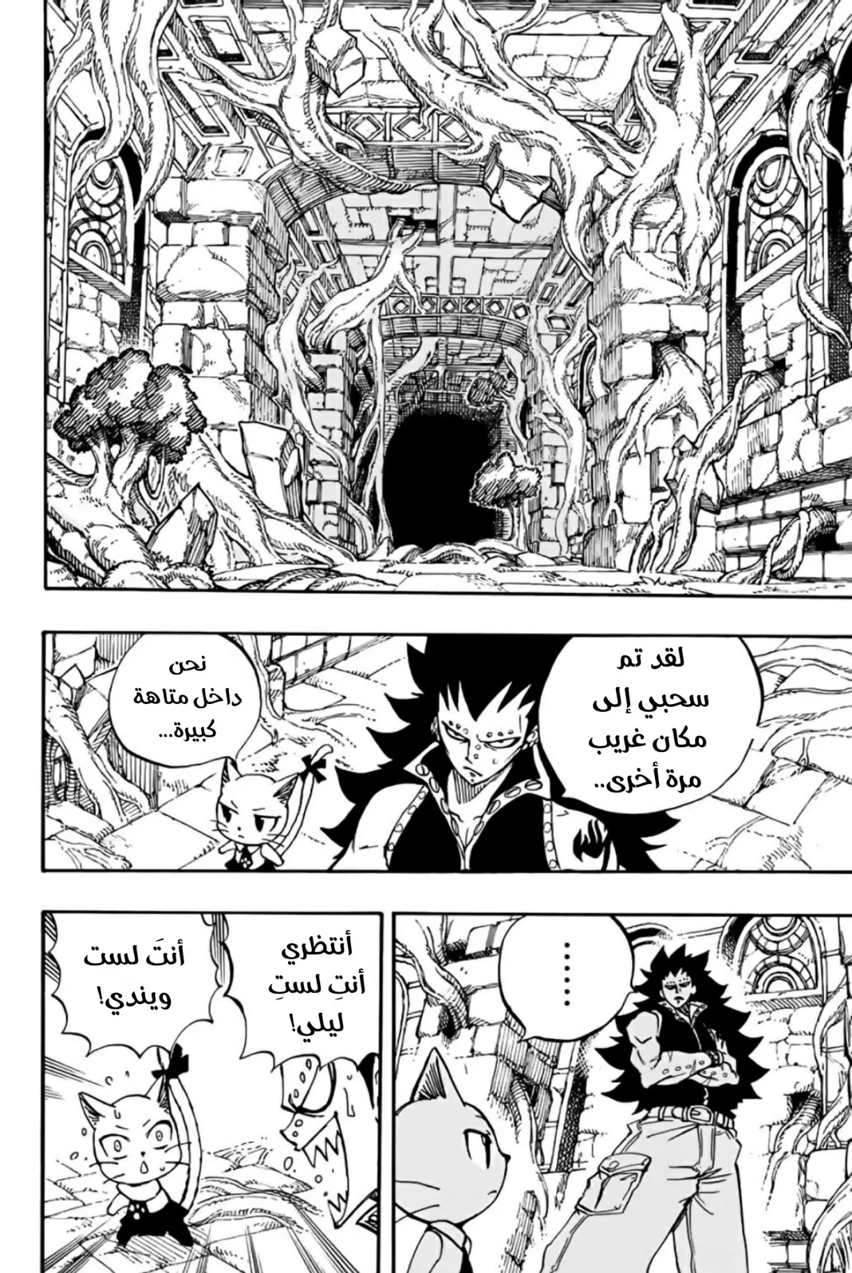 Read Fairy Tail: 100 Years Quest AR Manga Online