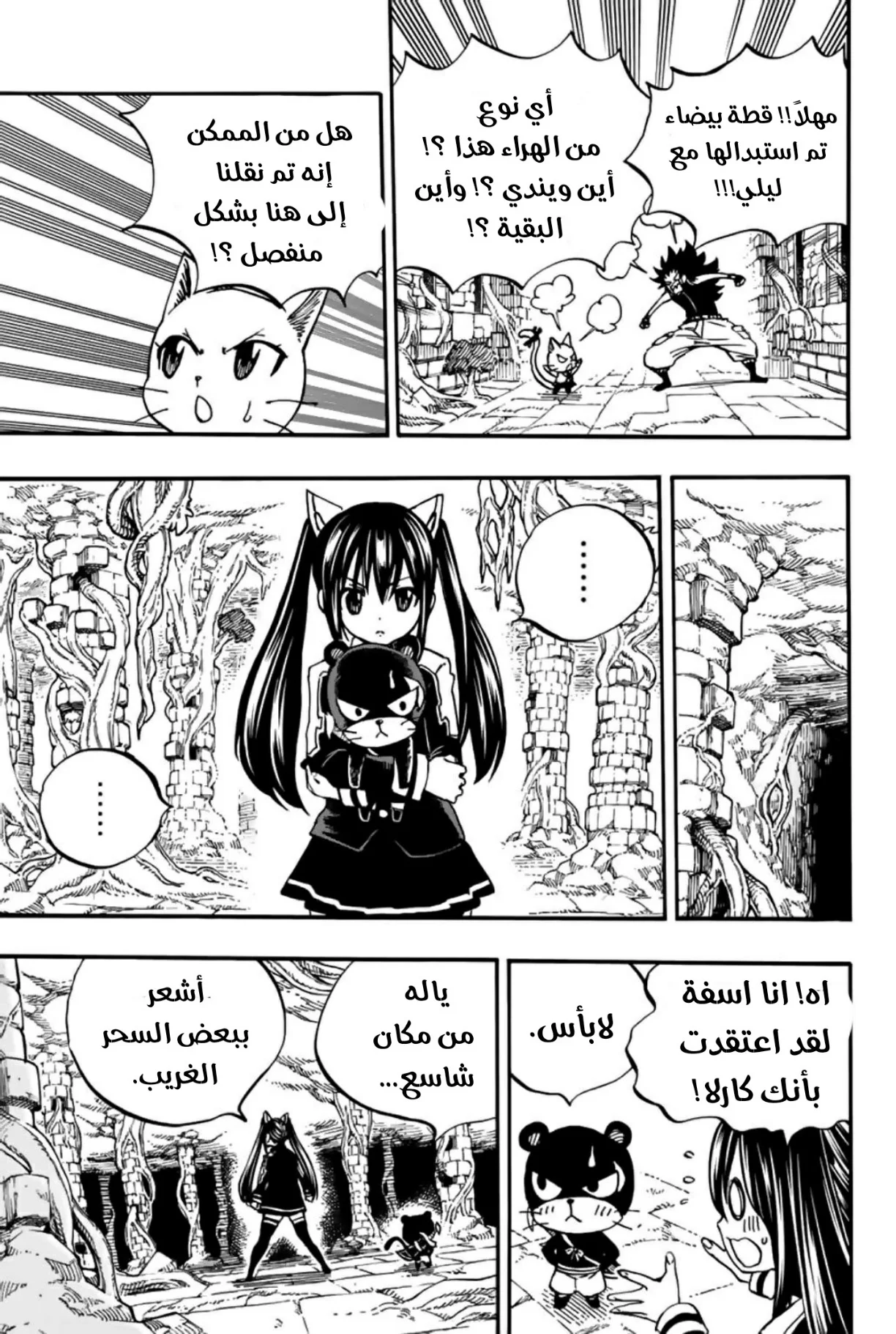 Read Fairy Tail: 100 Years Quest AR Manga Online