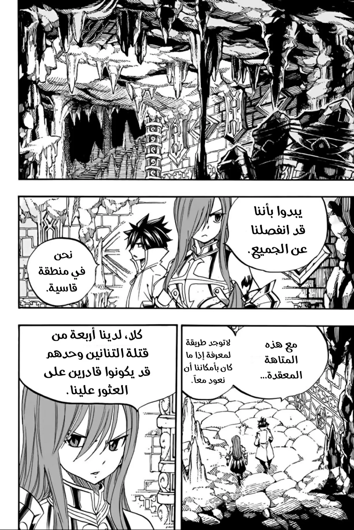 Read Fairy Tail: 100 Years Quest AR Manga Online