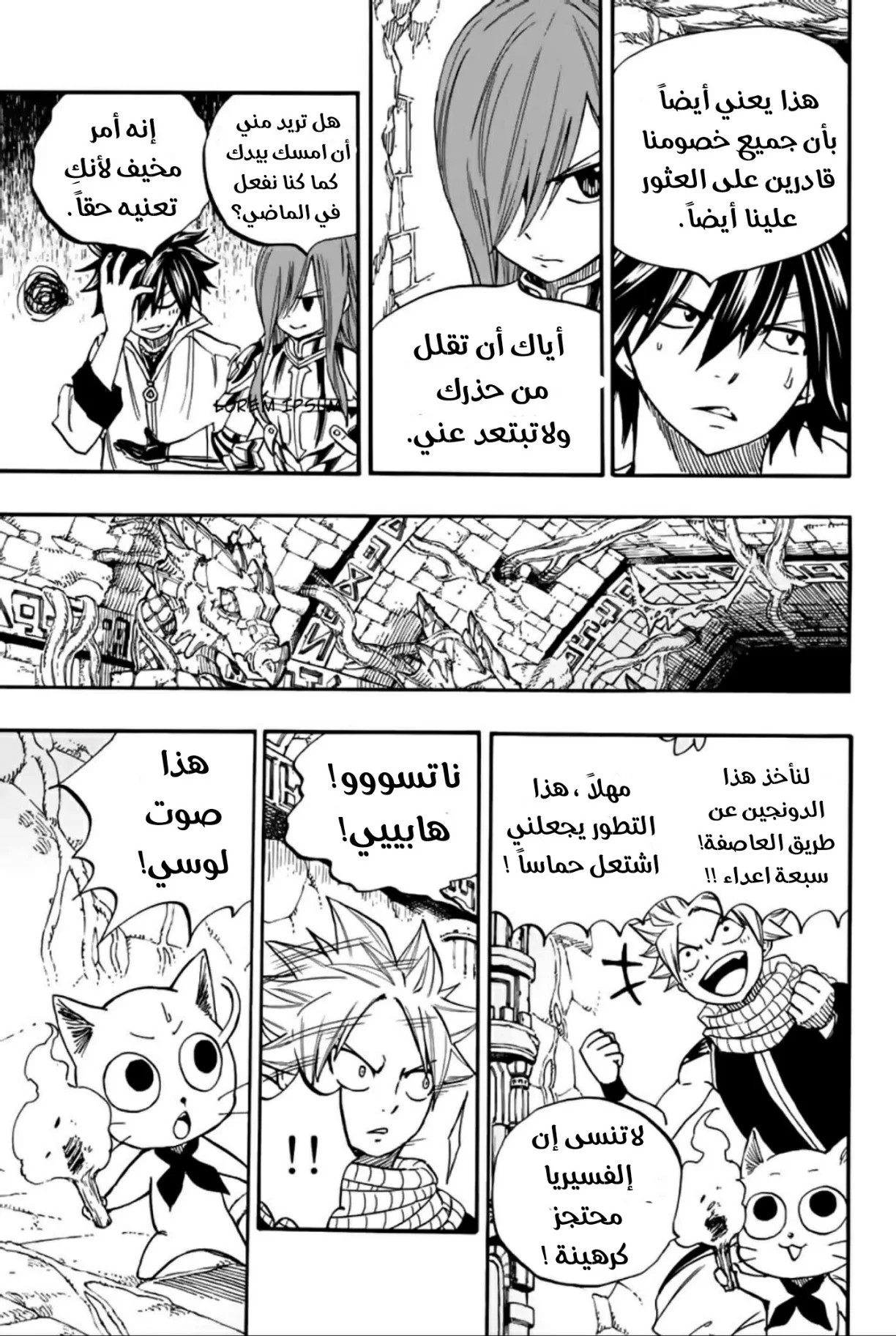 Read Fairy Tail: 100 Years Quest AR Manga Online