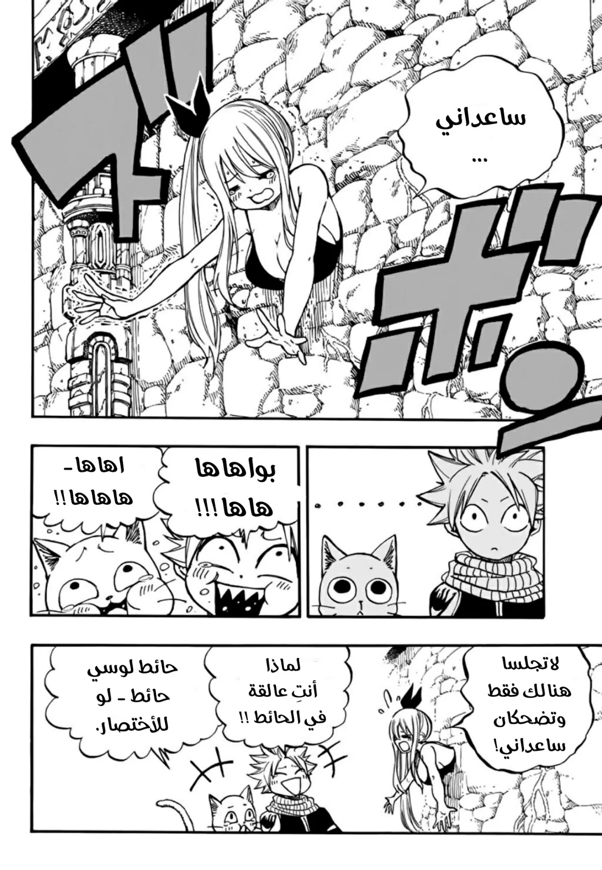 Read Fairy Tail: 100 Years Quest AR Manga Online