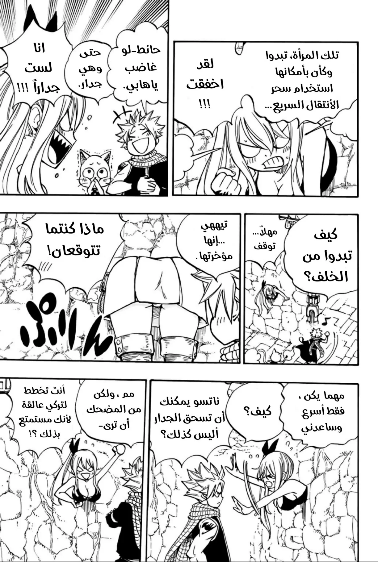 Read Fairy Tail: 100 Years Quest AR Manga Online