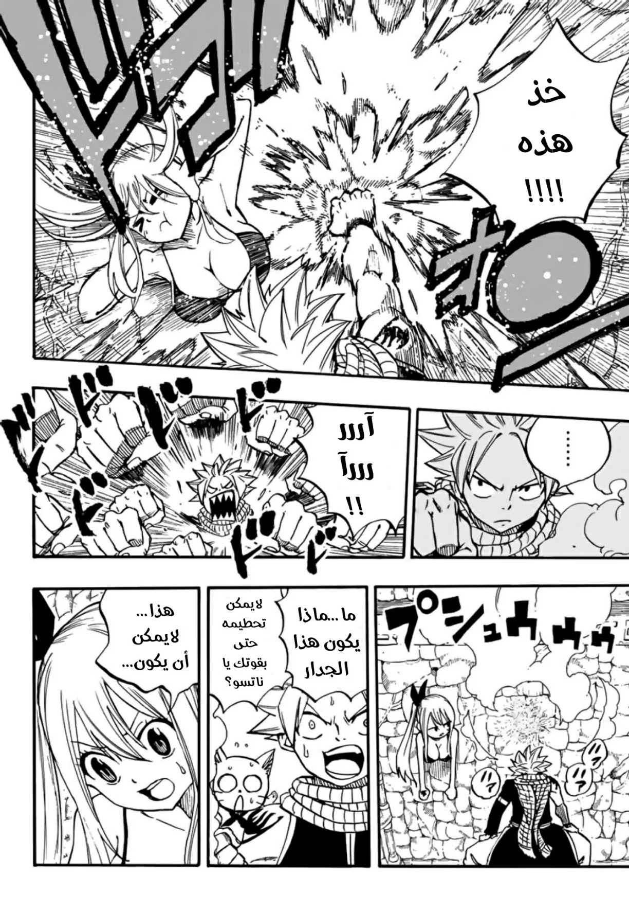 Read Fairy Tail: 100 Years Quest AR Manga Online