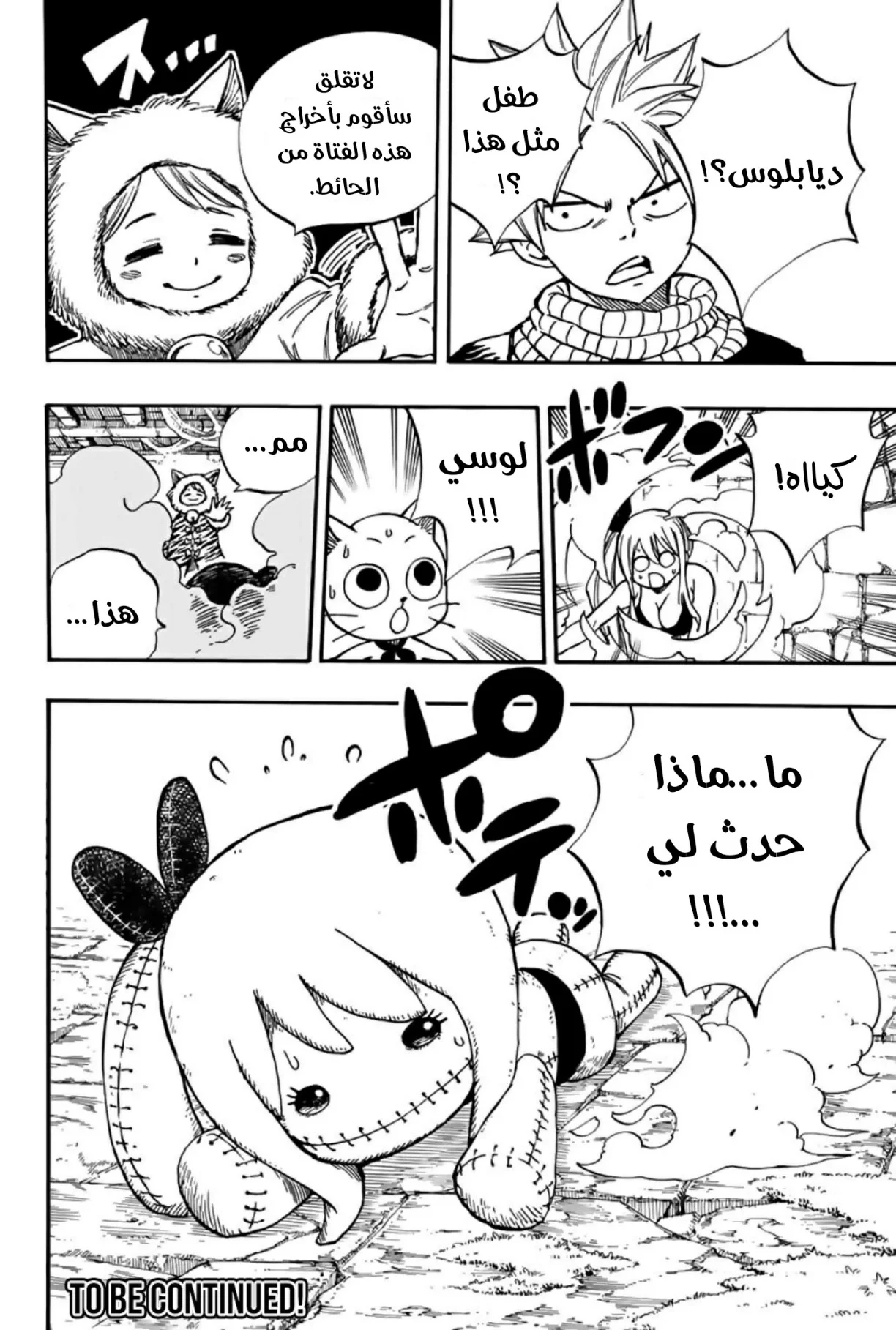 Read Fairy Tail: 100 Years Quest AR Manga Online