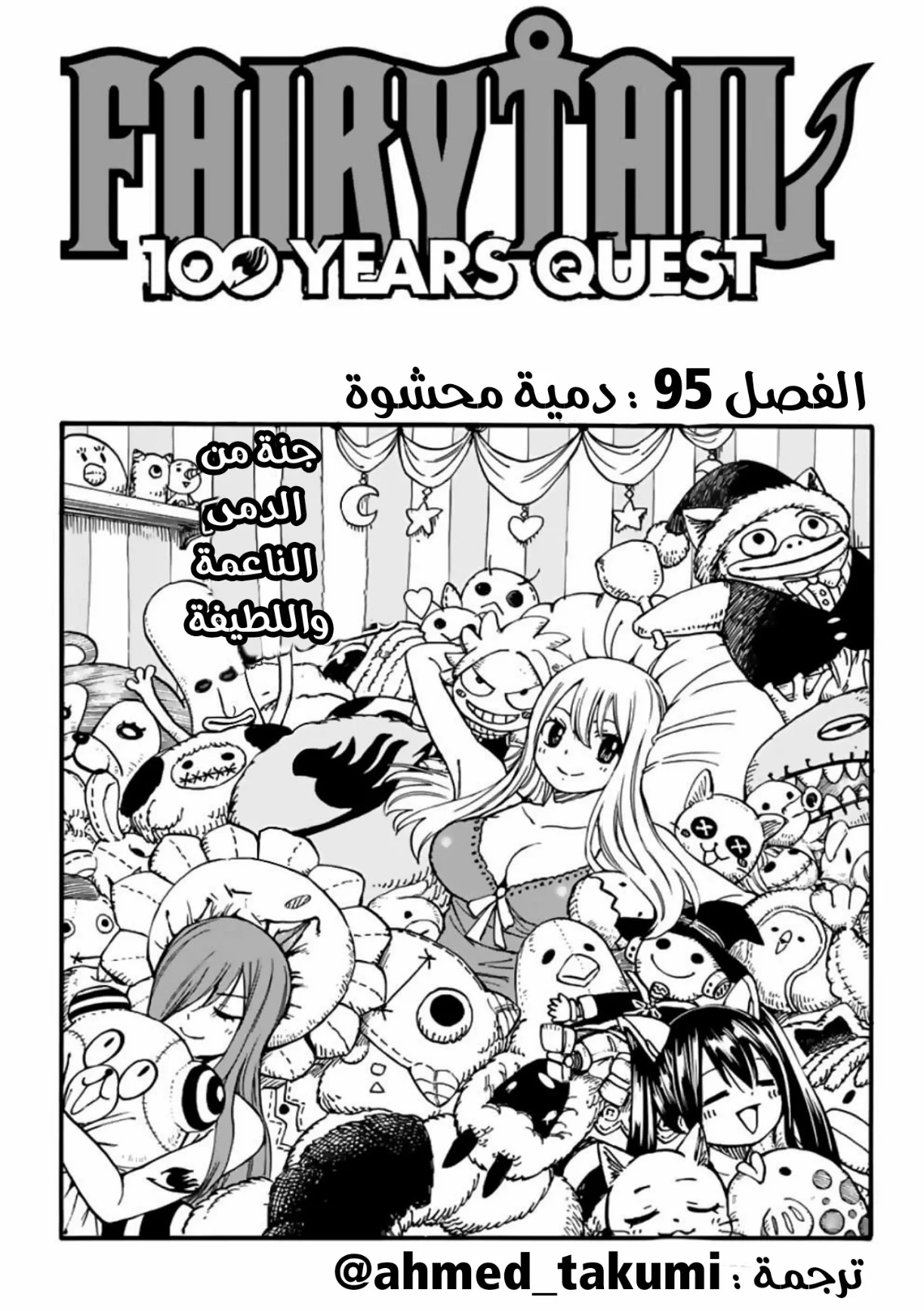 Read Fairy Tail: 100 Years Quest AR Manga Online