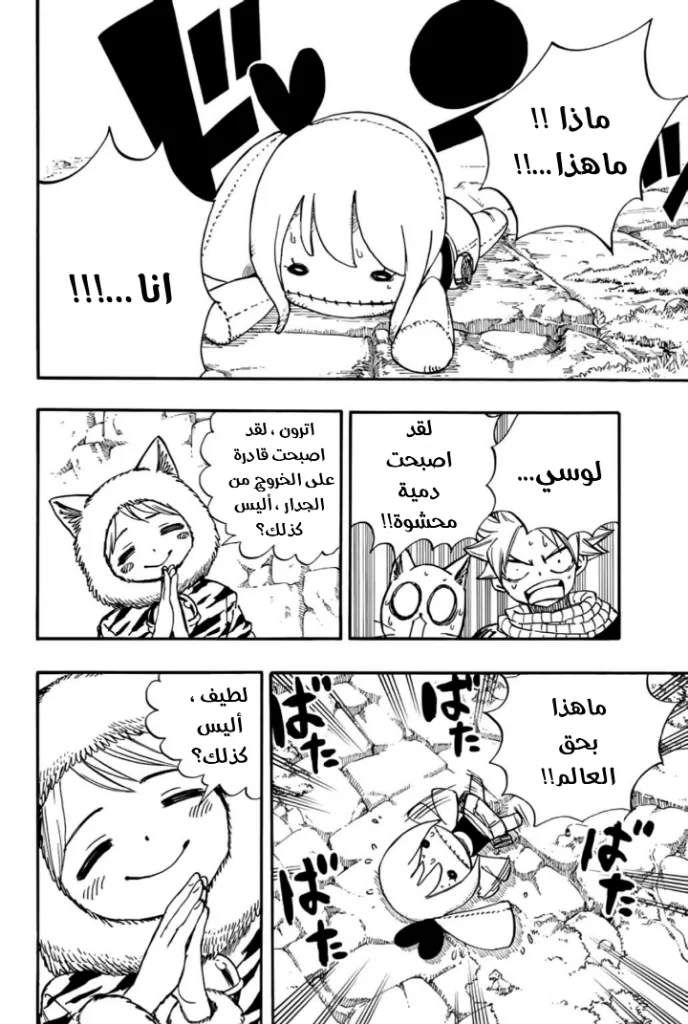 Read Fairy Tail: 100 Years Quest AR Manga Online