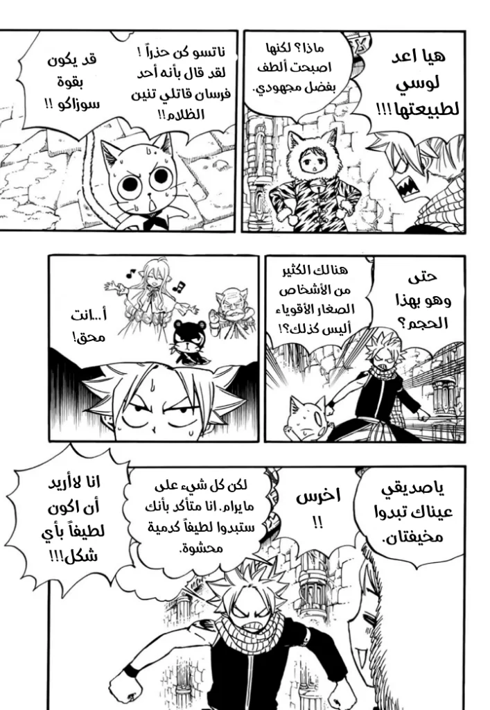 Read Fairy Tail: 100 Years Quest AR Manga Online