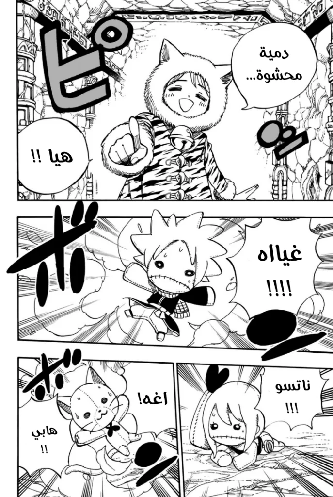 Read Fairy Tail: 100 Years Quest AR Manga Online