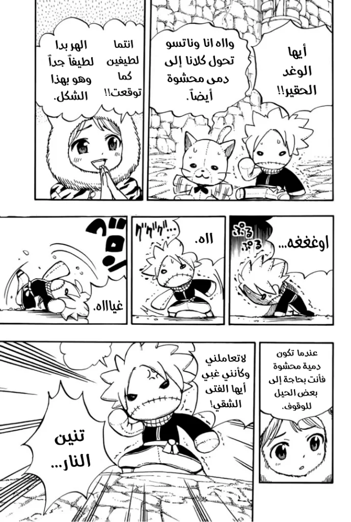 Read Fairy Tail: 100 Years Quest AR Manga Online