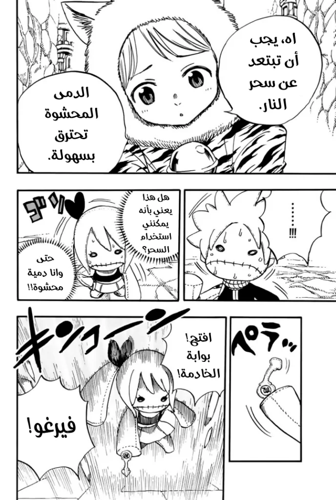 Read Fairy Tail: 100 Years Quest AR Manga Online