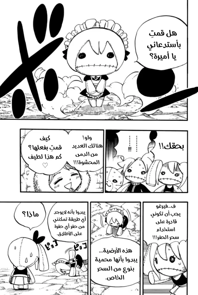 Read Fairy Tail: 100 Years Quest AR Manga Online