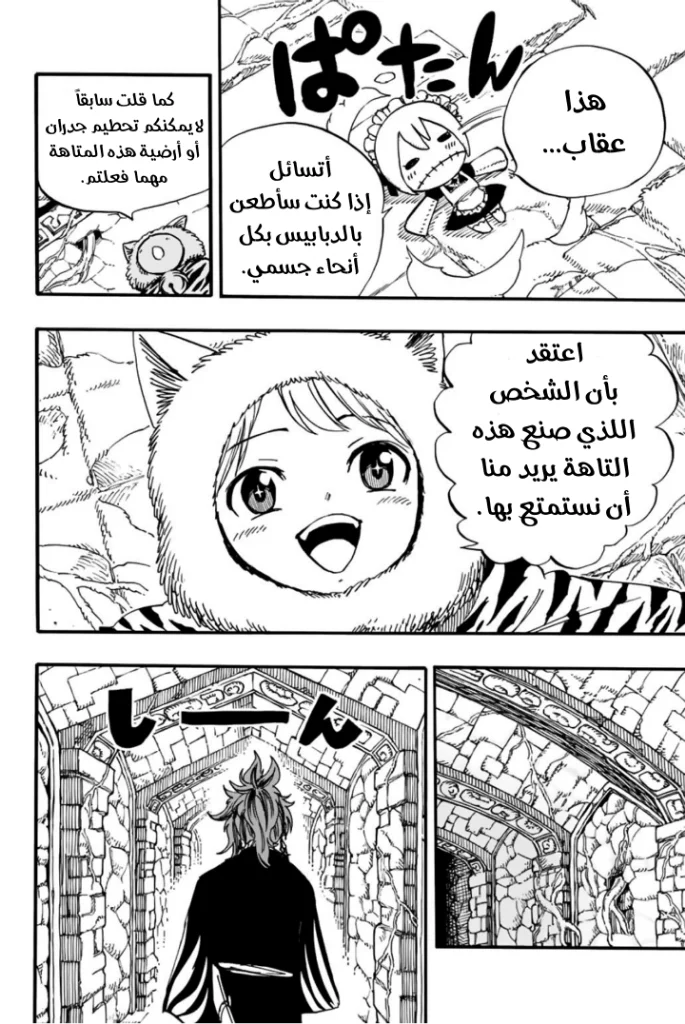 Read Fairy Tail: 100 Years Quest AR Manga Online