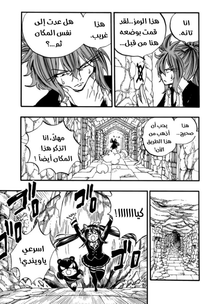 Read Fairy Tail: 100 Years Quest AR Manga Online