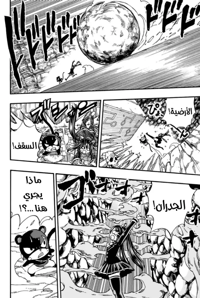 Read Fairy Tail: 100 Years Quest AR Manga Online