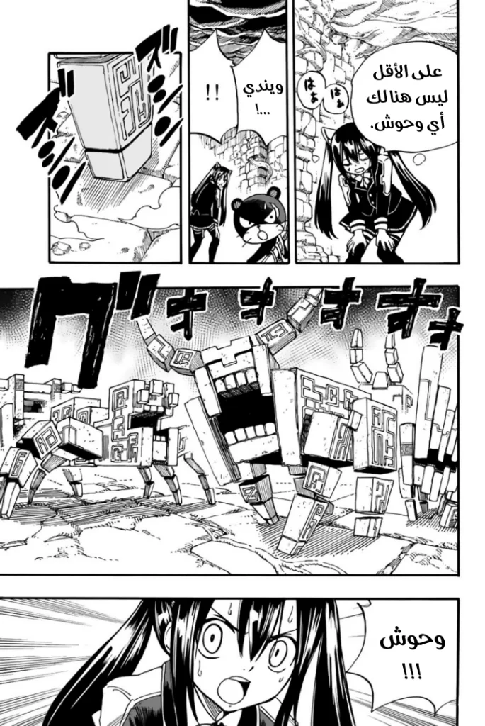 Read Fairy Tail: 100 Years Quest AR Manga Online