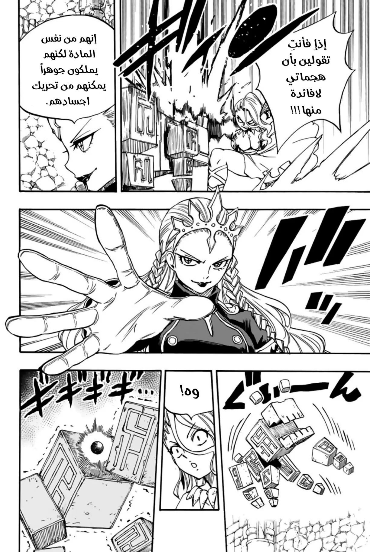 Read Fairy Tail: 100 Years Quest AR Manga Online
