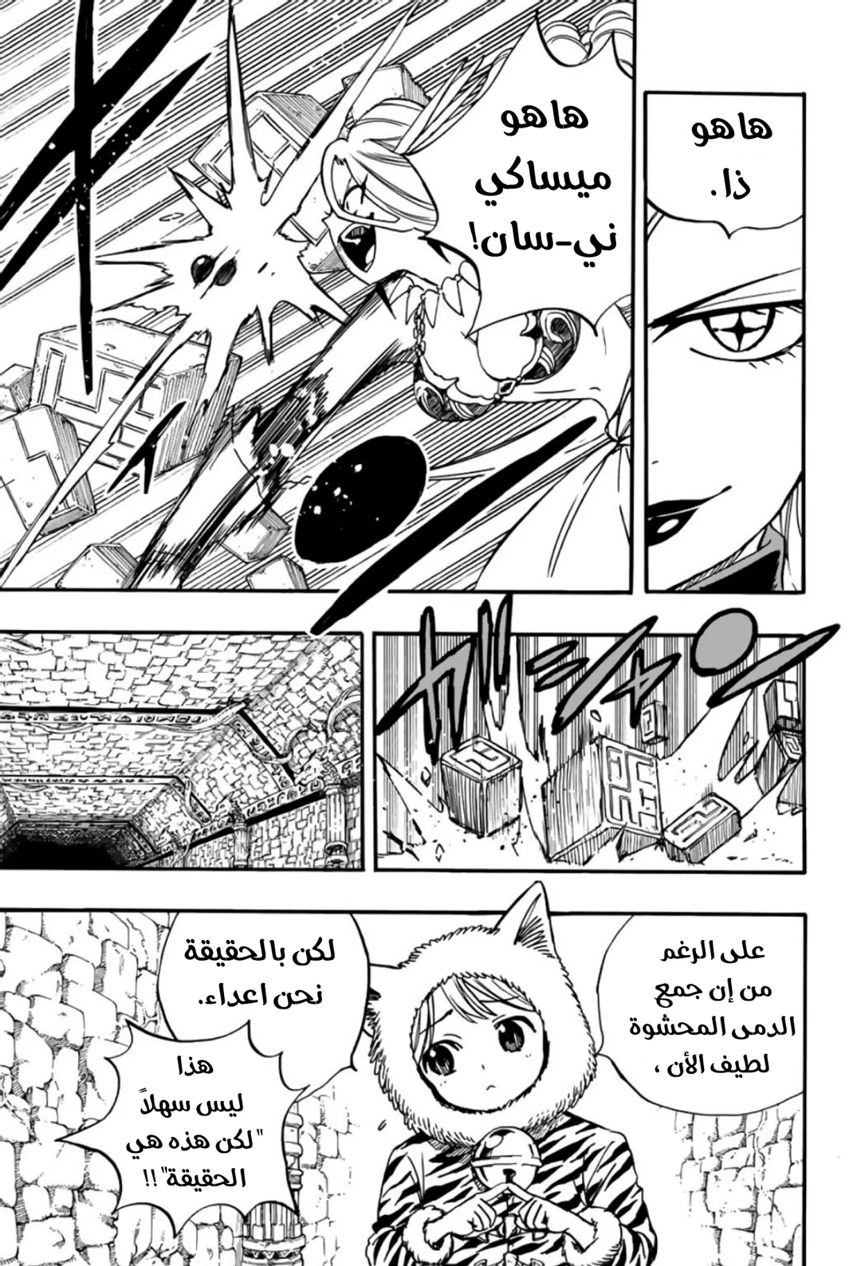 Read Fairy Tail: 100 Years Quest AR Manga Online